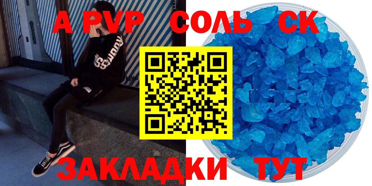 Зеленодольск  APVP  Alfa_PVP СК  где найти наркотики  Вход с VPN  APVP кристаллы  Alfa_PVP Crystall 