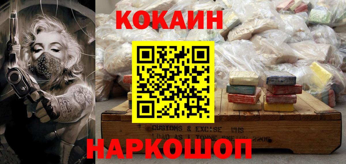 КОКАИН Эквадор Зеленодольск