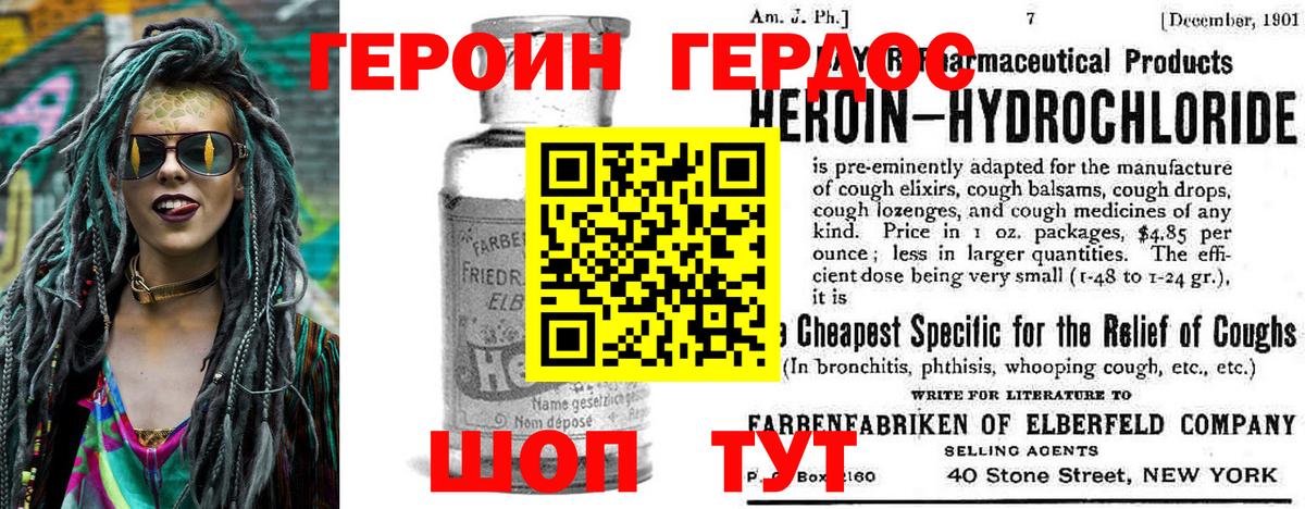 Героин гречка  Вход с VPN  Зеленодольск 