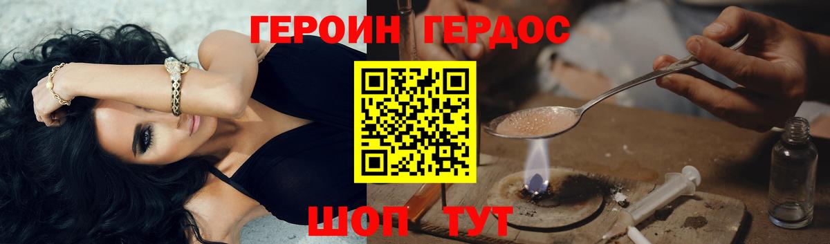 Героин белый Зеленодольск