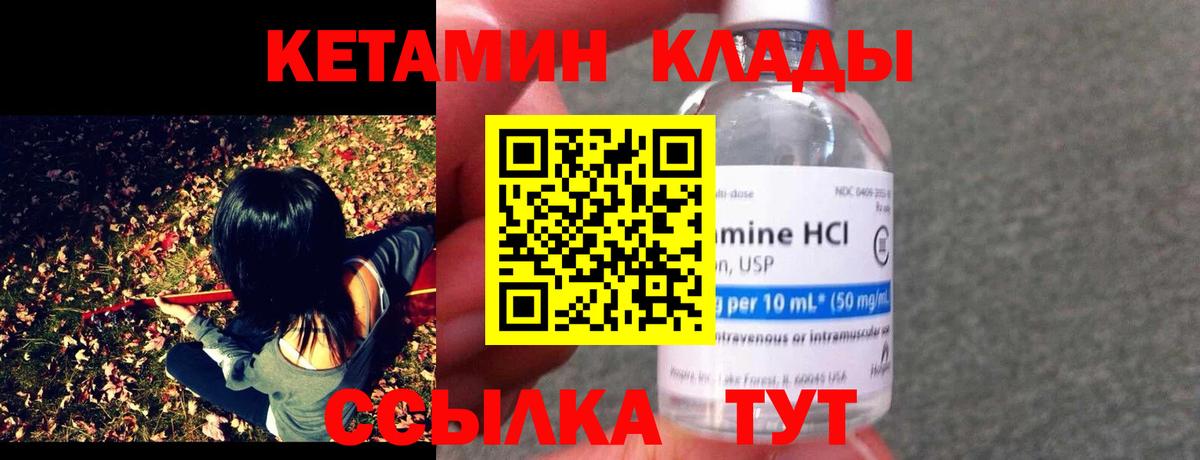 Кетамин ketamine Зеленодольск