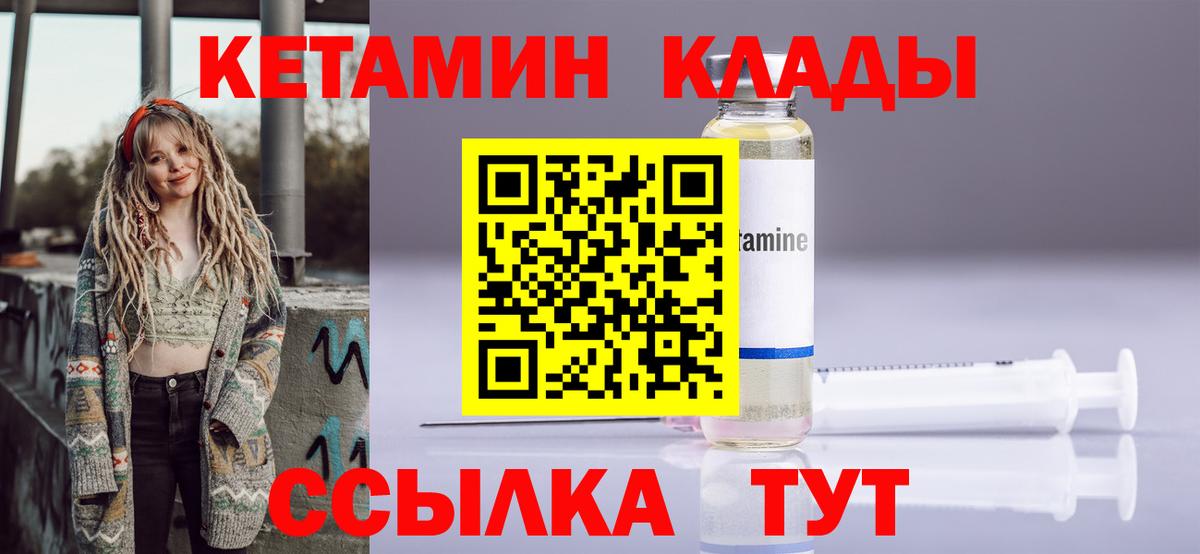 КЕТАМИН VHQ  КЕТАМИН VHQ  Зеленодольск  Вход с VPN 