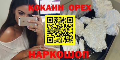 кокаин колумбия Бийск