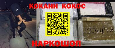 кокаин колумбия Бийск