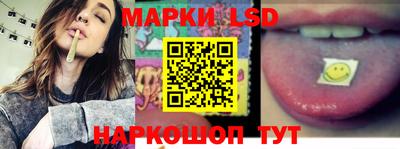 марки lsd Беслан