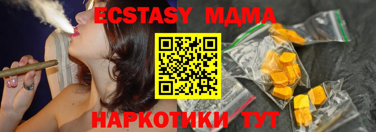 МДМА  МДМА молли  Зеленодольск  Вход с VPN  МДМА молли 