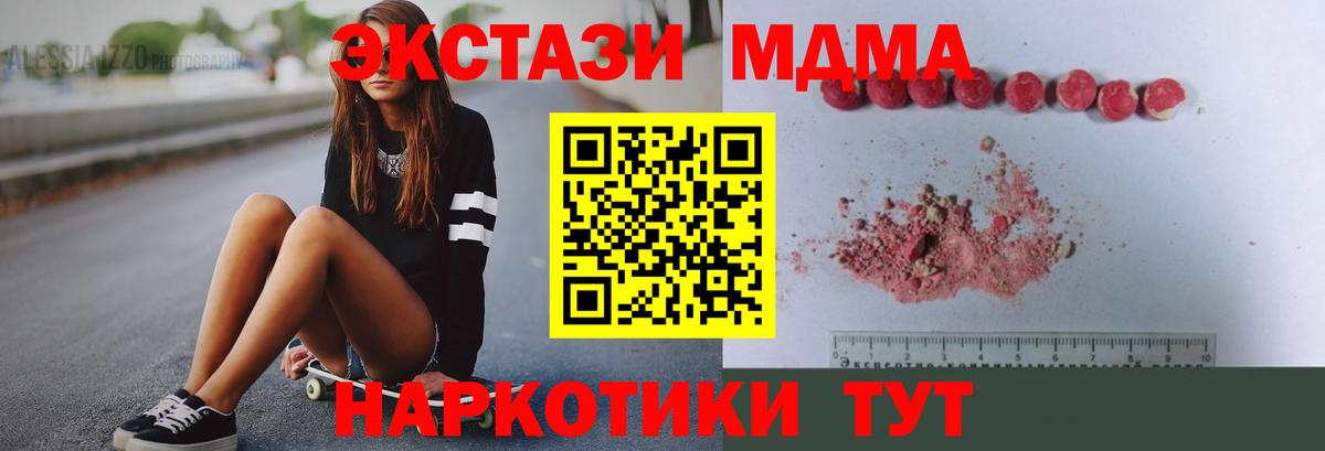 MDMA молли Зеленодольск