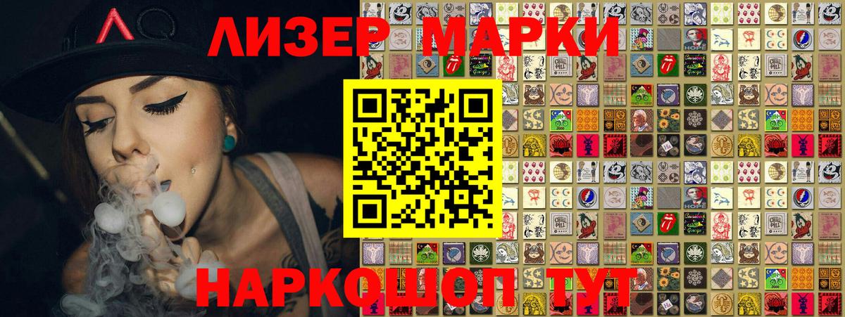 Марки NBOMe 1,5мг Зеленодольск