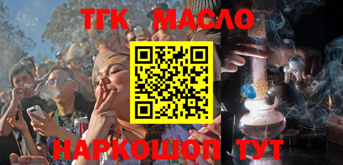 Зеленодольск  Дистиллят ТГК гашишное масло  Вход с VPN  наркота  ТГК вейп 